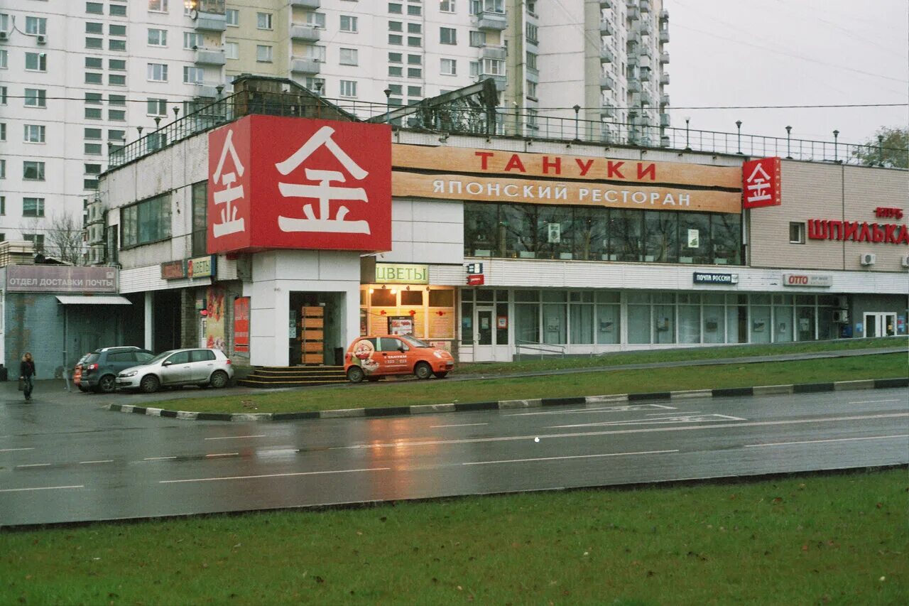 Ул паустовского 1. Паустовского 8 к 1. Москва, ул. Паустовского, 8к3. Ул Паустовского 8 корп 3. Москва, ул. Паустовского, 2/34.