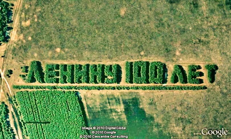 ). "ленину 100 лет" (курганская обл. ). "ленину 100 лет" (курганская обл. Ленин".