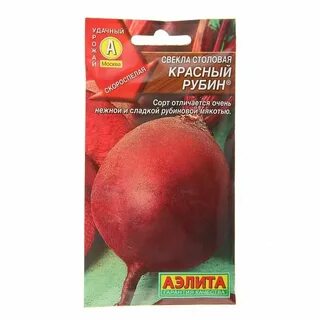 Названия свеклы красной