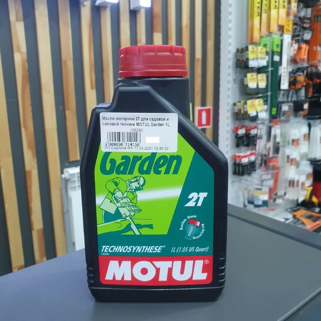 Моторное масло Motul Garden 2t. Motul Garden 2t 1 л.. Масло моторное 2-тактное Motul Garden Hi-Tech 2t. Масло для садовой техники Motul Garden 2t артикул.