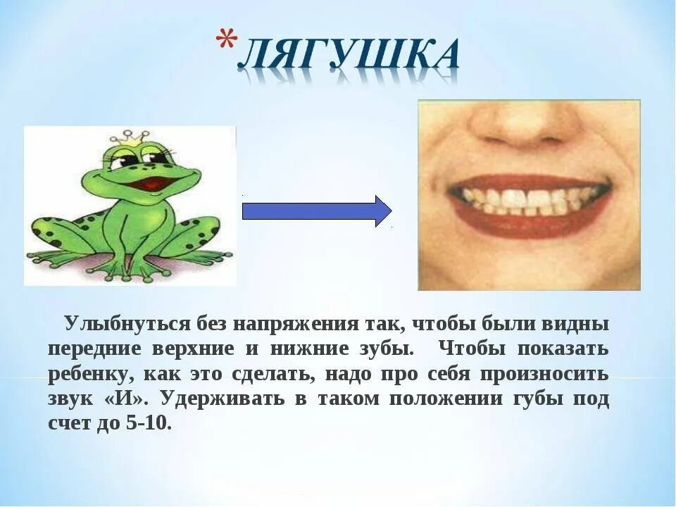 Лягушка рисунок для детей. Интересное о лягушках для детей. Доклад про лягушку. Упражнение лягушка для ягодиц. Железная лягушка игра.