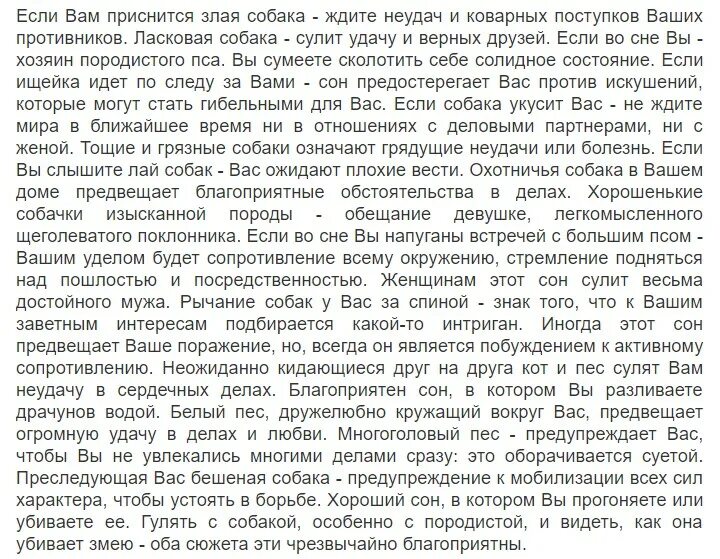 К чему снится щенки маленькие женщине замужней. Сонник к чему снится собака. Собаки видят сны. Собаки сон приснился. Соник приснилось собаки.