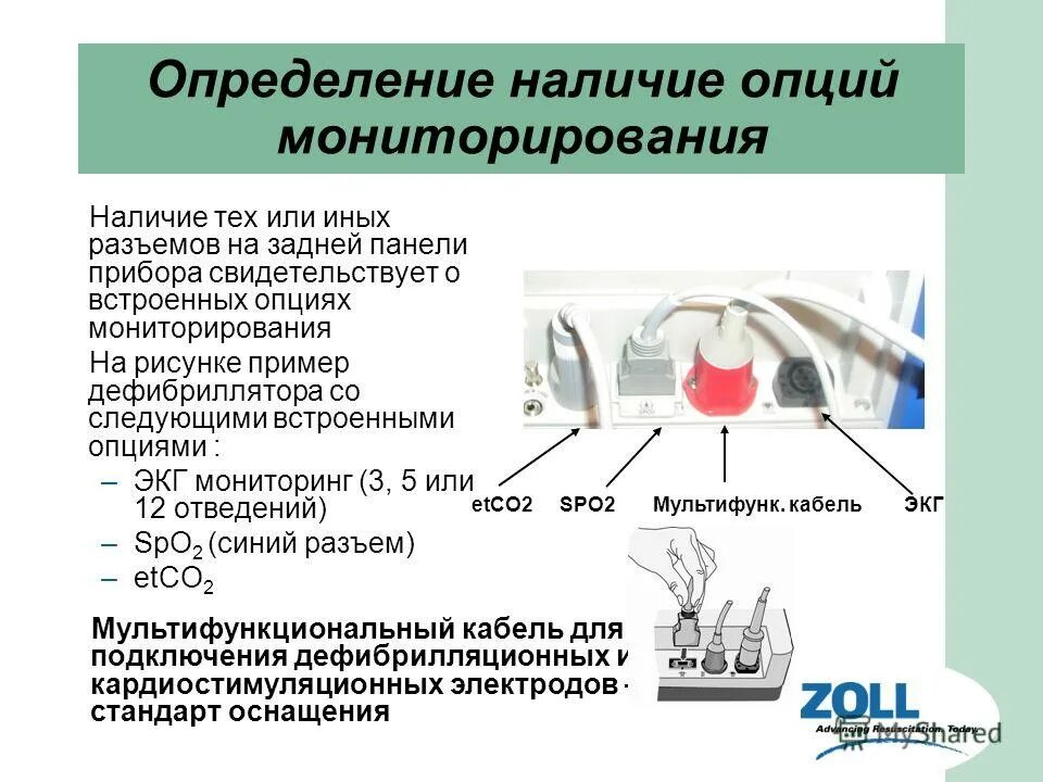 В каких случаях используют дефибриллятор. Устройство дефибриллятора. строение дефибриллятора. принцип работы дефибриллятора. дефибриллятор составные части.