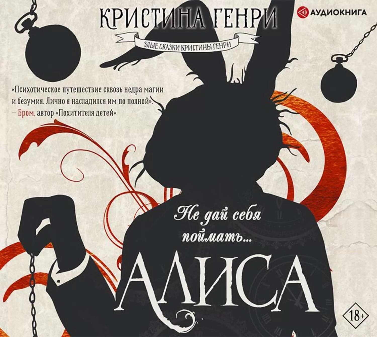 Л. Алиса в зазеркалье льюис кэрролл книга. Льюис кэрролл алиса в зазеркалье иллюстрации. Алиса в стране чудес. Алиса в зазеркалье книга кэрролл.