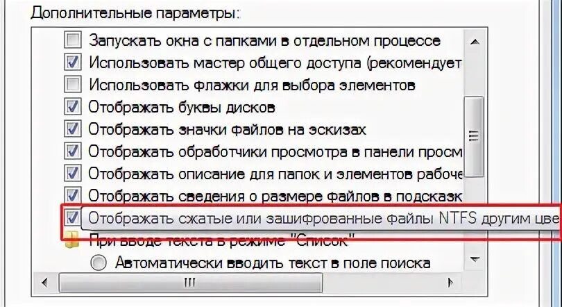 Как изменить параметры папок. Как изменить параметры папок