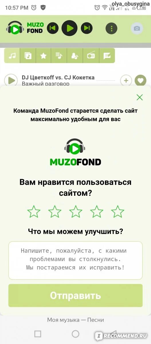 Музофон популярная музыка. Музофон популярная музыка. Музофон популярная музыка. Музофон инструмент. Музофон популярная музыка.
