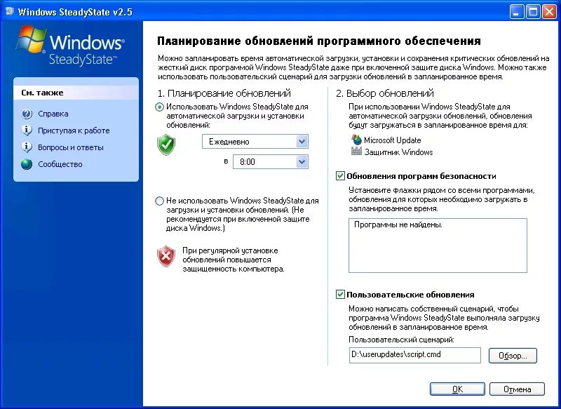 Сайт порядок установить. Установка и обновление программного обеспечения. Обновление программного обеспечения Windows. Порядок установки программного обеспечения. Установите порядок установки программного обеспечения.