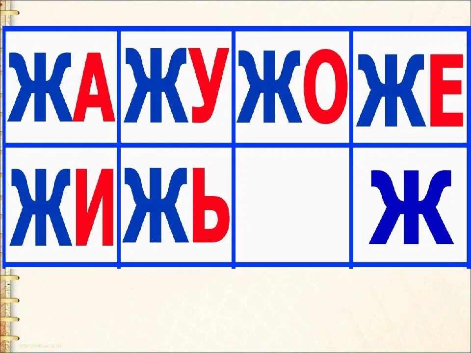 Например ж