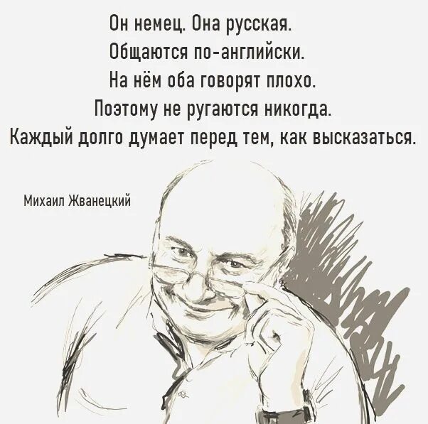 Долго думает перед печатью. Жванецкий цитаты и афоризмы в картинках. Цитаты Жванецкого жизнь коротка. Жванецкий цитаты.