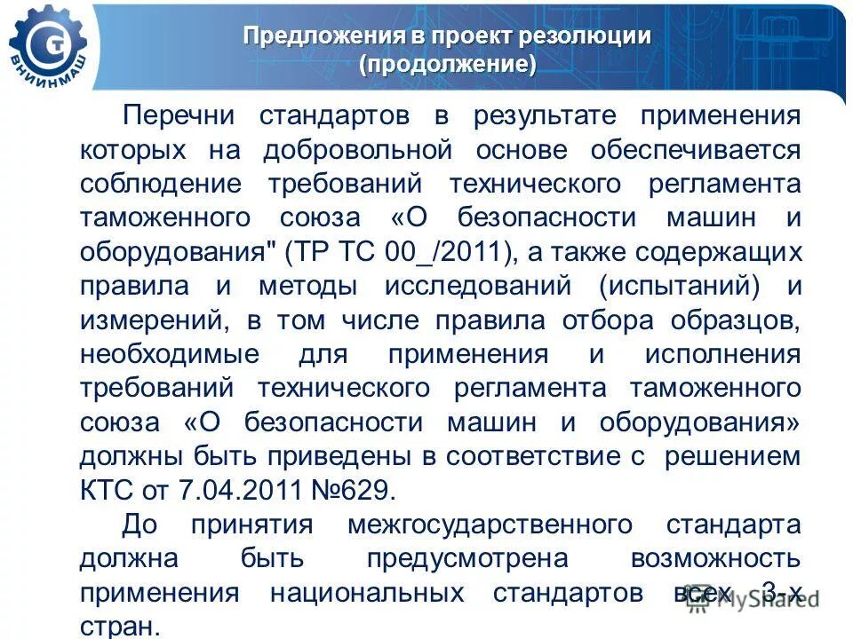 Страховые услуги дмс. Дмс перечень услуг. Перечень добровольных. Инструкция дежурному по пожарной безопасности. Инструкция администратора безопасности.