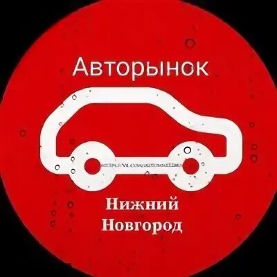 Нижегородский пробег