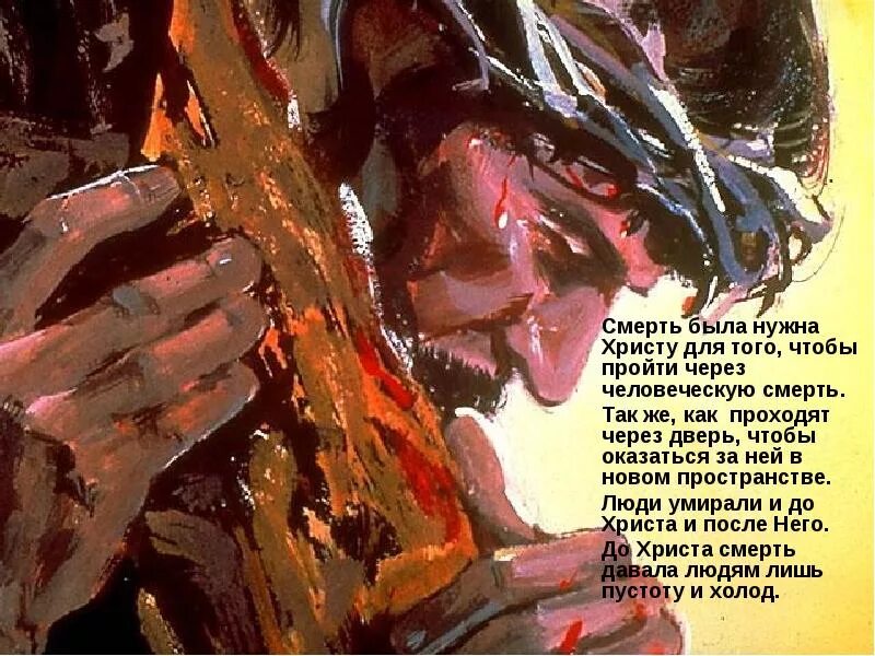 Проблема греха и его искупления в повести