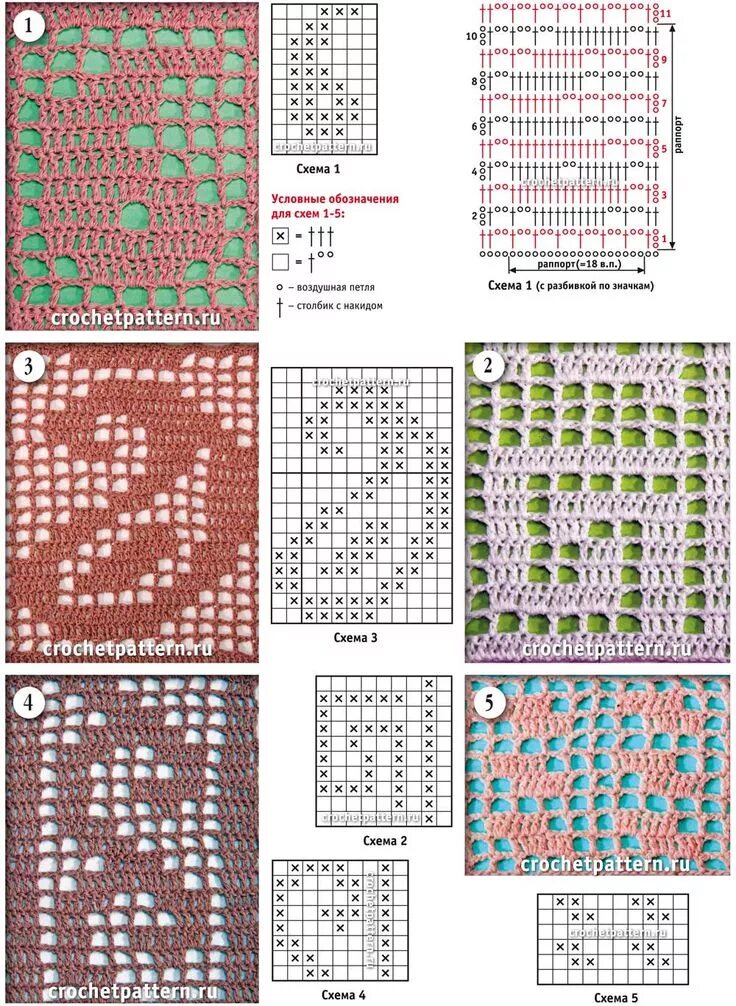 Филейная техника вязания крючком схемы. Простая схема для крючком на филейной сетке. Филейная сетка крючком узоры. Узоры на филейной сетке крючком схемы. Узоры для филейного вязания крючком схемы.