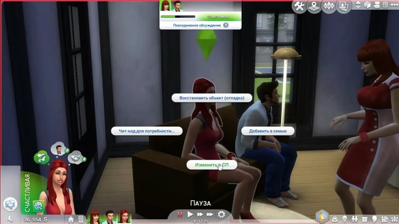 Чит код на изменение персонажа. Коды симс 4. sims 4 читы. код на изменение персонажа в симс 4. чит код симс 4.