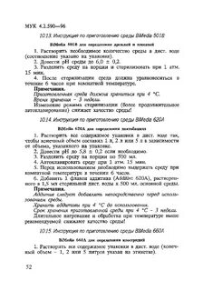 Инструкция по приготовлению
