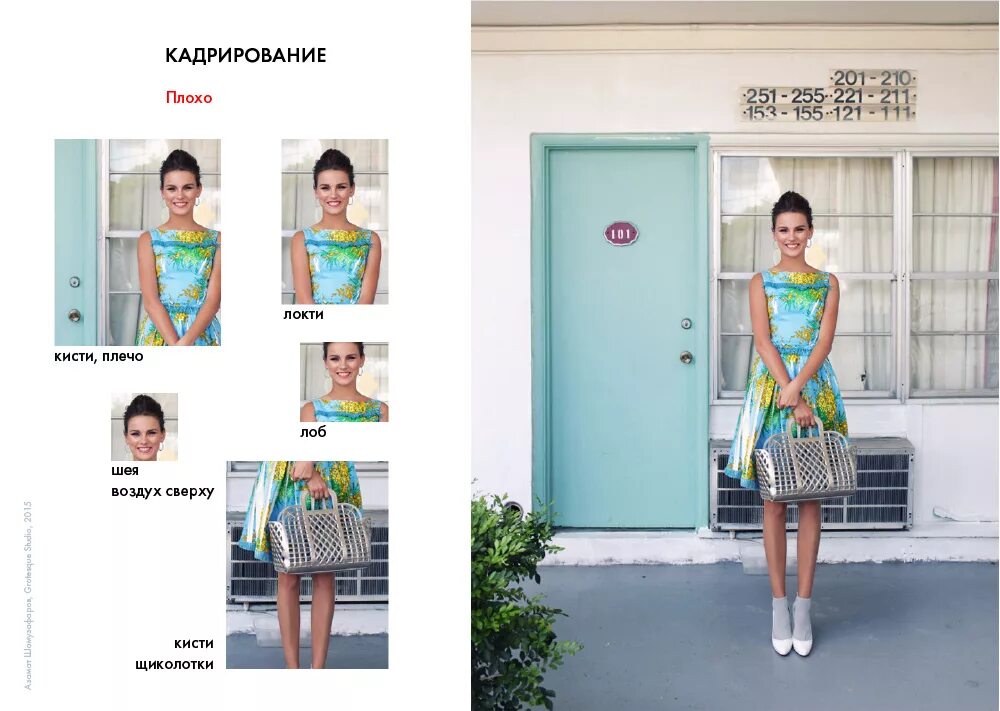 Кадрированные. Кадрирование портрета. Правильное кадрирование в фотографии. Правильное кадрирование в фотографии. Кадрированные.