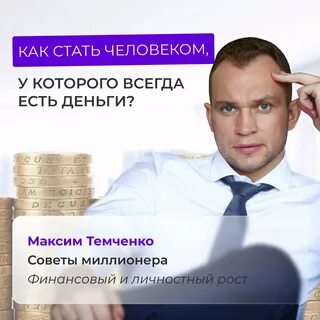 Как стать человеком года