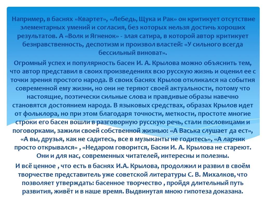 Анализ басни квартет. Анализ басни Крылова квартет. Анализ басни Крылова квартет 5 класс. Басня квартет вывод. Басня например