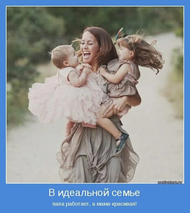 Танец счастье это мамины. Счастливая женщина с ребенком. Детям о счастье. Счастье мамы и малыши. Счастливая мать счастливый ребенок.
