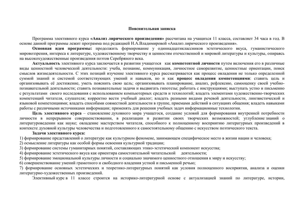 Как писать аналитическую. Аналитическая записка образец. Аналитическая записка пример. Форма аналитической Записки. Как оформить аналитическую записку.