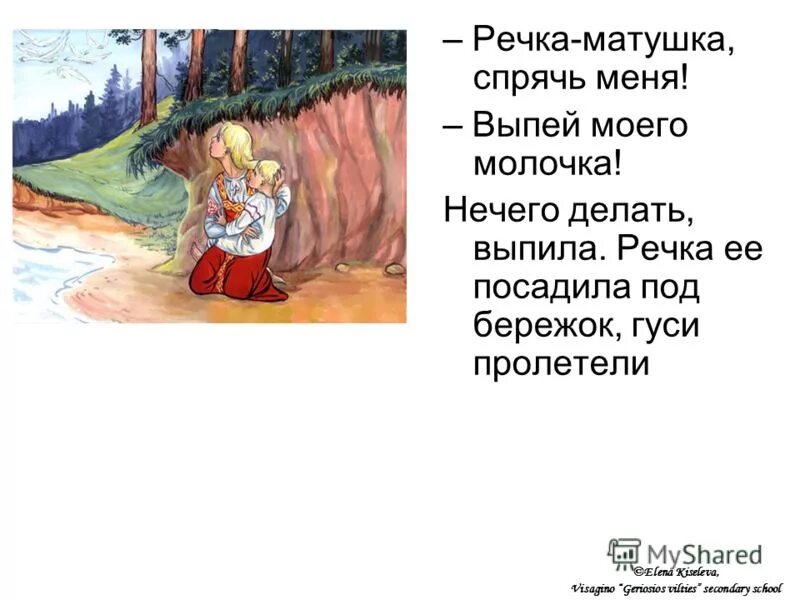 Живая вода в русских сказках. Вода в русских народных сказках. Живая вода в русских народных сказках.