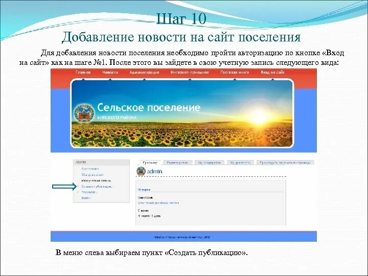 Добавление новостей на сайт. Добавление новости на сайте. Добавить новость новость на сайт. Вставка новости. Новости добавить сайт