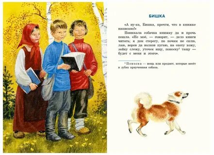 Чтение книг рассказов