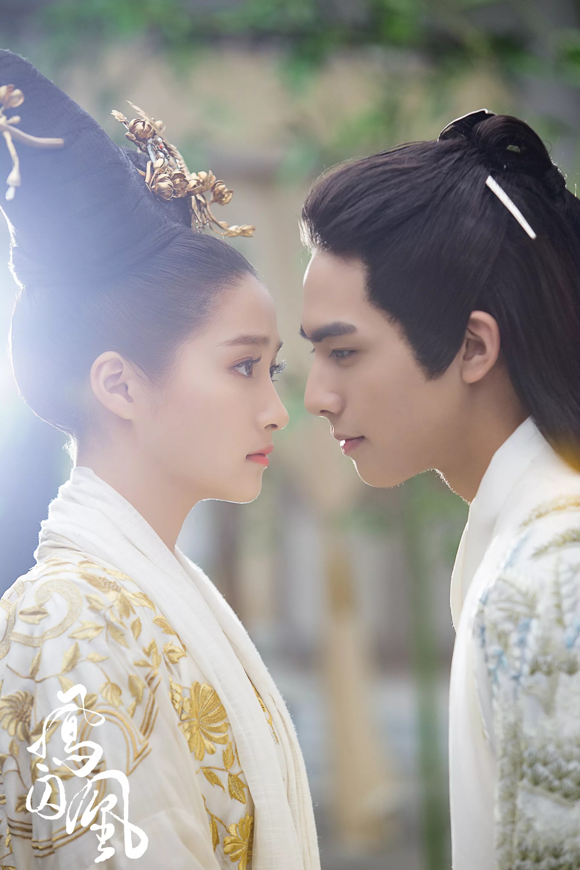 Выбор дорама китай. Untouchable lovers дорама. Принцесса Жемчужина дорама.