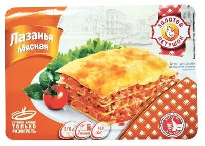 Минута верный