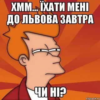 Кажется или ты