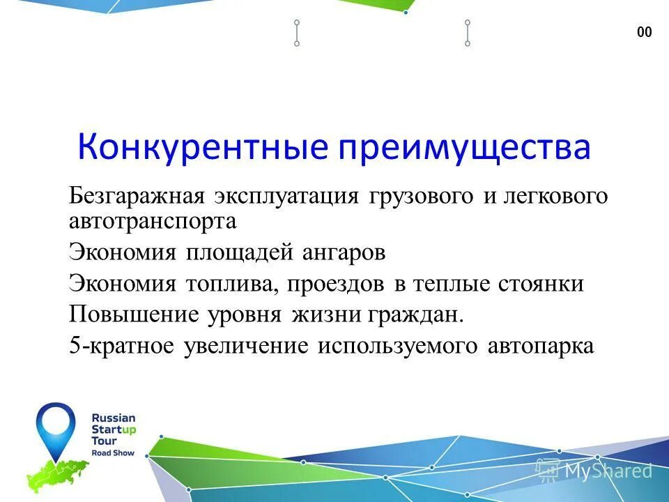 Диоксид серы в сахаре. Инвестиции природа. Экономия площадей. Недвижимость. Численность сотрудников билайн.