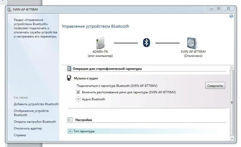 Как подключить проектор через блютуз. Как подключить беспроводные наушники самсунг к ноутбуку через Bluetooth. Как подключить блютуз наушники к ноуту. Как подключить беспроводные к компьютеру. Как подключить наушники беспроводные к компьютеру через блютуз.