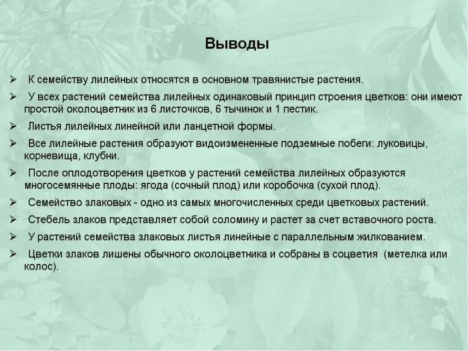 строение двудольного семени фасоли. строение однодольных растений вывод. строение однодольных растений вывод. лабораторная работа изучение строения семян. вывод двудольные и однодольные растения.