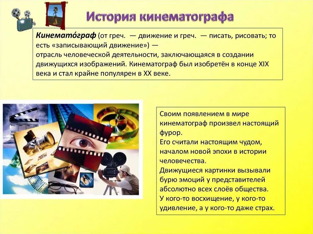 В организациях кинематографии театрах допускается с согласия