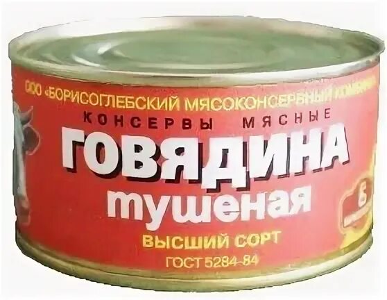 Борисоглебский мясоконсервный комбинат тушенка. Борисоглебск тушенка говяжья. Говядина тушеная борисоглебская. Борисоглебский мясоконсервный комбинат тушенка. Тушеная говядина борисоглебская 325 гр.