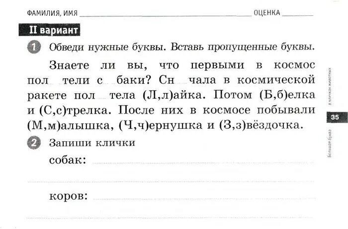 Выполнить карточку по русскому языку. Карточки с заданиями по русскому языку 2 класс 3 четверть. Карточки по русскому языку 2 класс 2 четверть. Задания по русскому 2 класс школа России 3 четверть. Задания по русскому языку 2 класс 2 четверть.