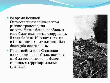 Где были ожесточенные бои