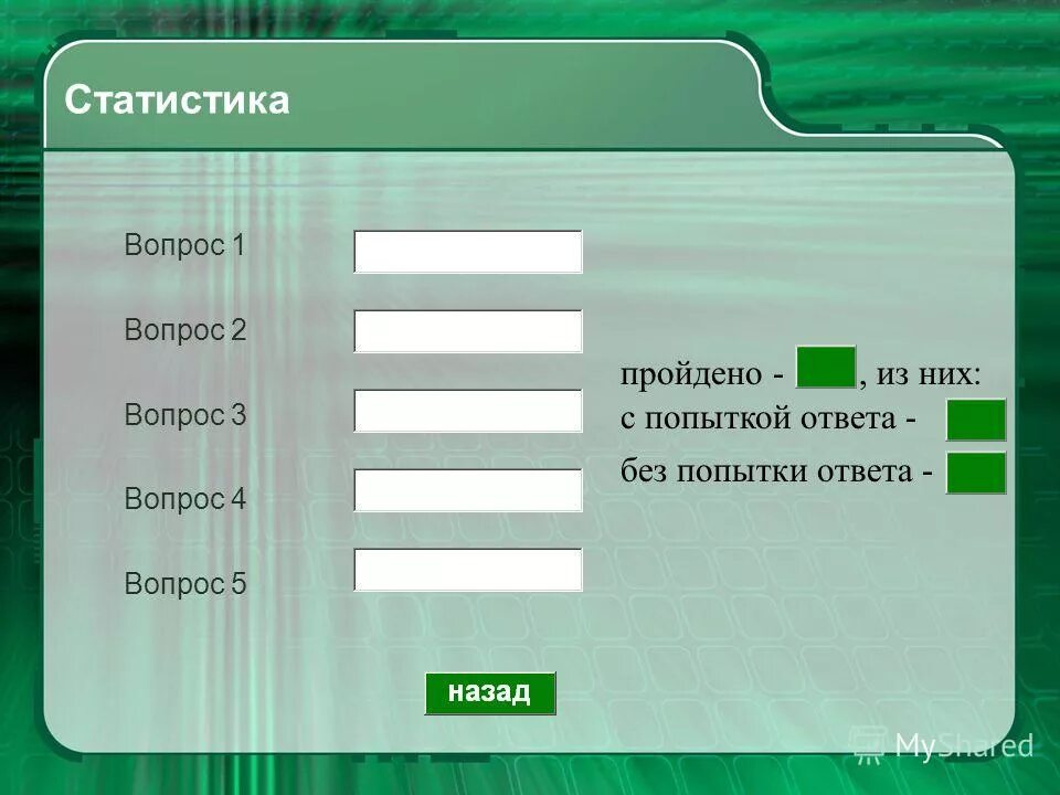 Укажи в каком из перечисленных случаев. Физиологическое действие тока примеры. Укажи в каком из перечисленных случаев. Тест по теме механическая работа. Какие из перечисленных.