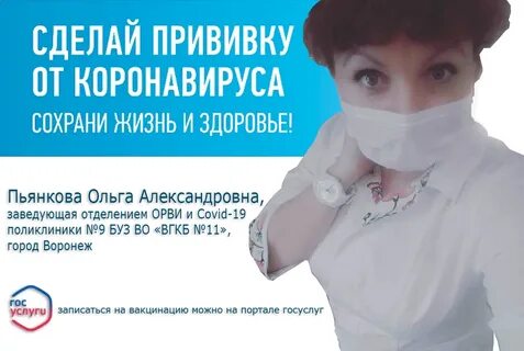 Отделение орви