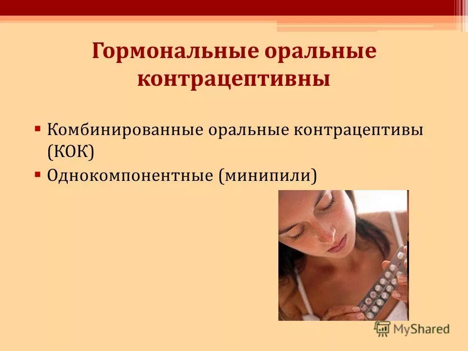 Репродуктивная эндокринология