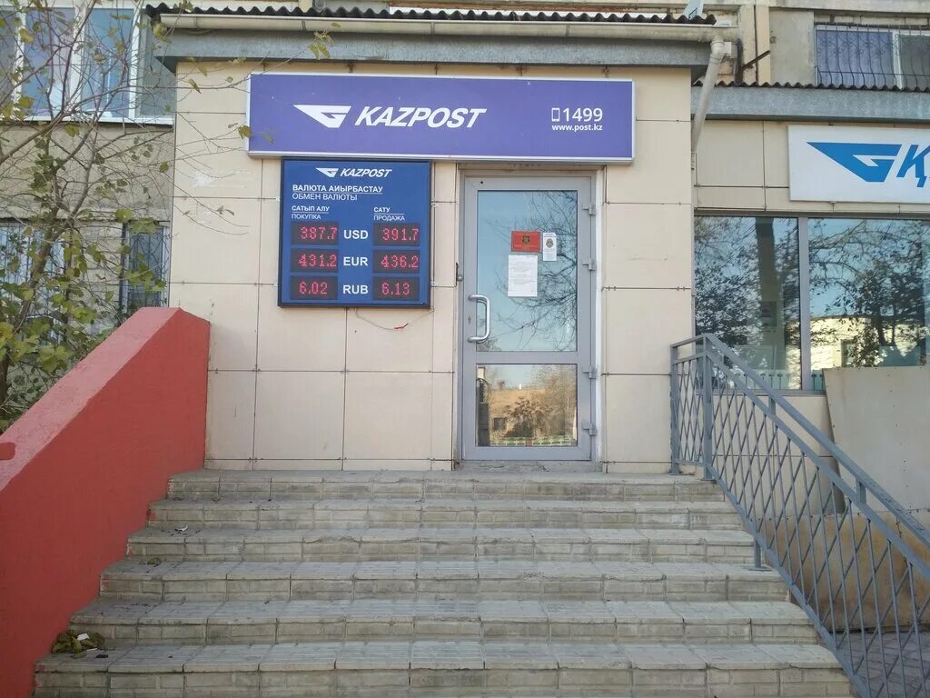 Почта 7 мкр. Тобольск 8 микрорайон, 21. Почта россии екб. Почта 7 мкр. Почта 7 мкр.