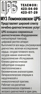 Вельская црб номер телефона
