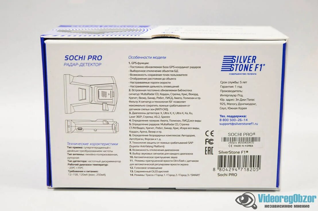 Silverstone f1 Sochi Pro. Радар детектор Silverstone Pro. Антирадар Silverstone f1 Pro. Silver Stoune f1.