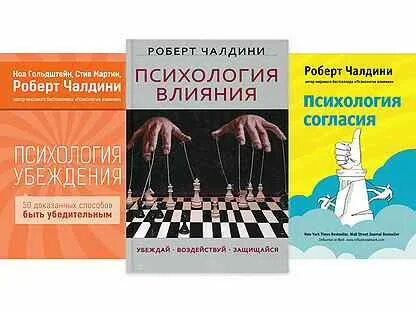 Психология влияния аудиокнига