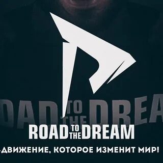 The dream перевод