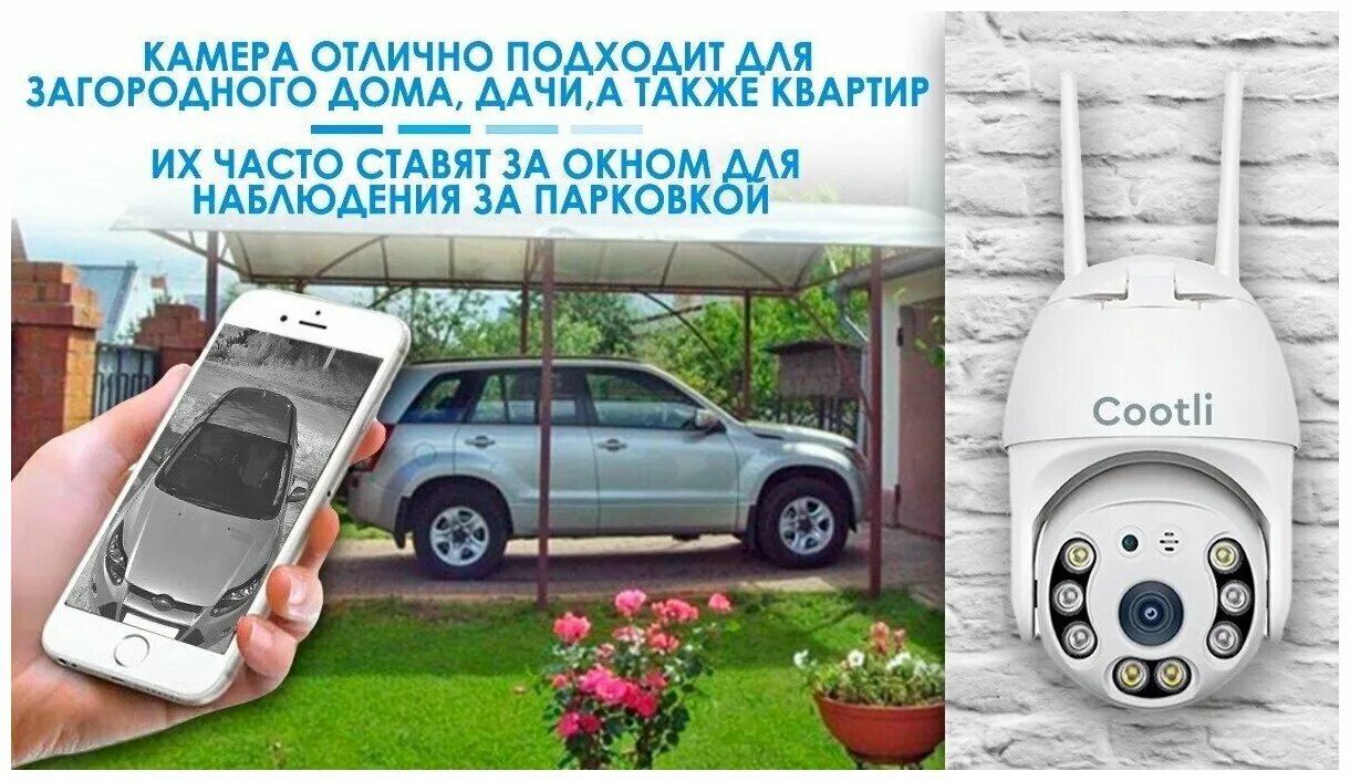 Видеонаблюдение cootli. Icsee wifi rh50x20. Видеонаблюдение cootli. Видеонаблюдение cootli. Видеонаблюдение cootli.