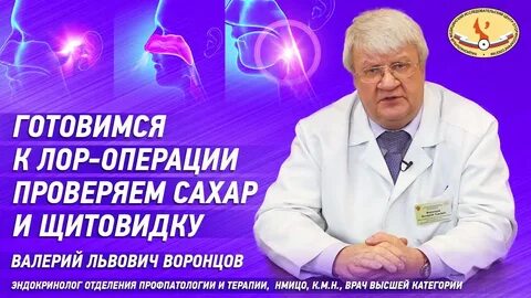 Лоры обнинска