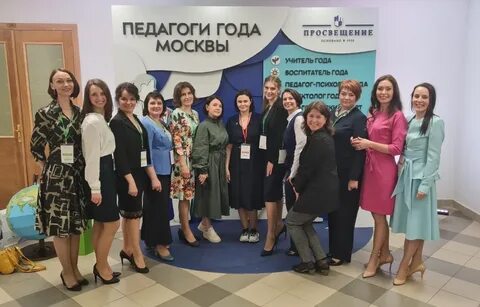 Учитель года москвы конкурс 2024