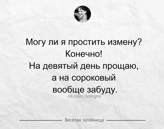 Стоит простить измену жены. Простить измену. Как простить измену. Не могу простить измену. Возможно ли простить измену.