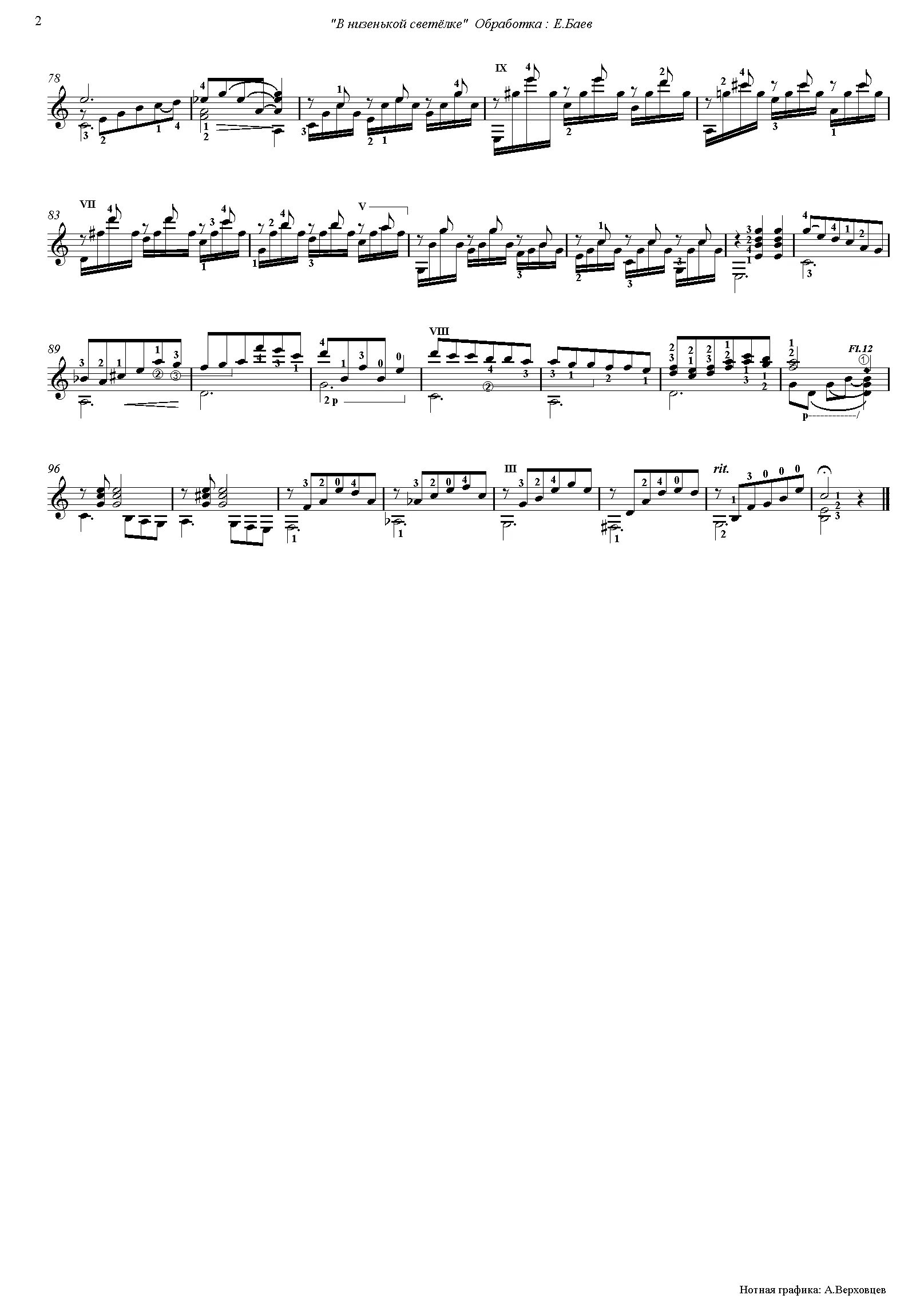 стихи о прялке. в низенькой светелке ноты. пряха ноты. ноты для гармони. в низенькой светелке огонек горит ноты.